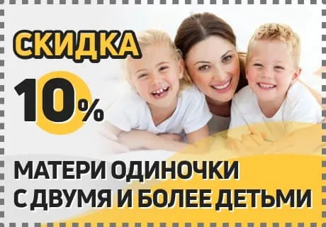 Скидка 3